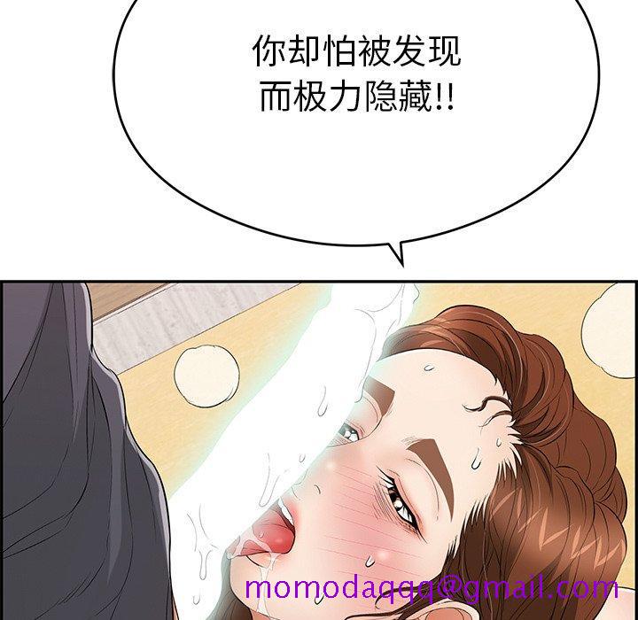 《致命的你》漫画最新章节致命的你-第 70 话免费下拉式在线观看章节第【56】张图片