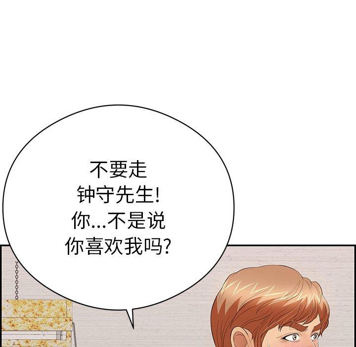 《致命的你》漫画最新章节致命的你-第 70 话免费下拉式在线观看章节第【22】张图片