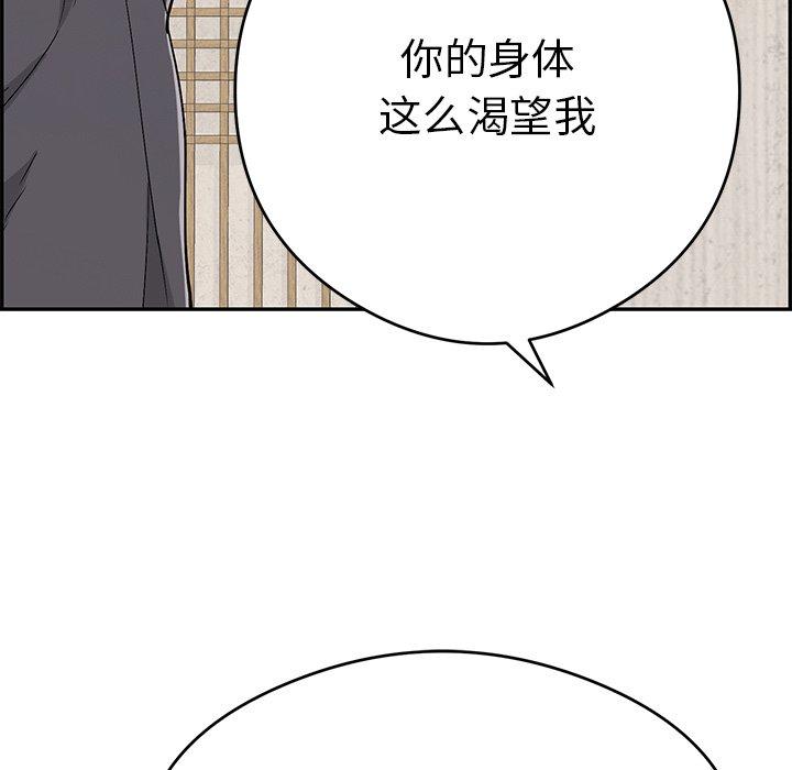 《致命的你》漫画最新章节致命的你-第 70 话免费下拉式在线观看章节第【55】张图片