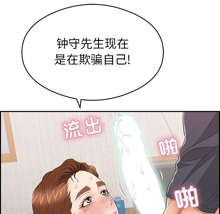 《致命的你》漫画最新章节致命的你-第 70 话免费下拉式在线观看章节第【52】张图片