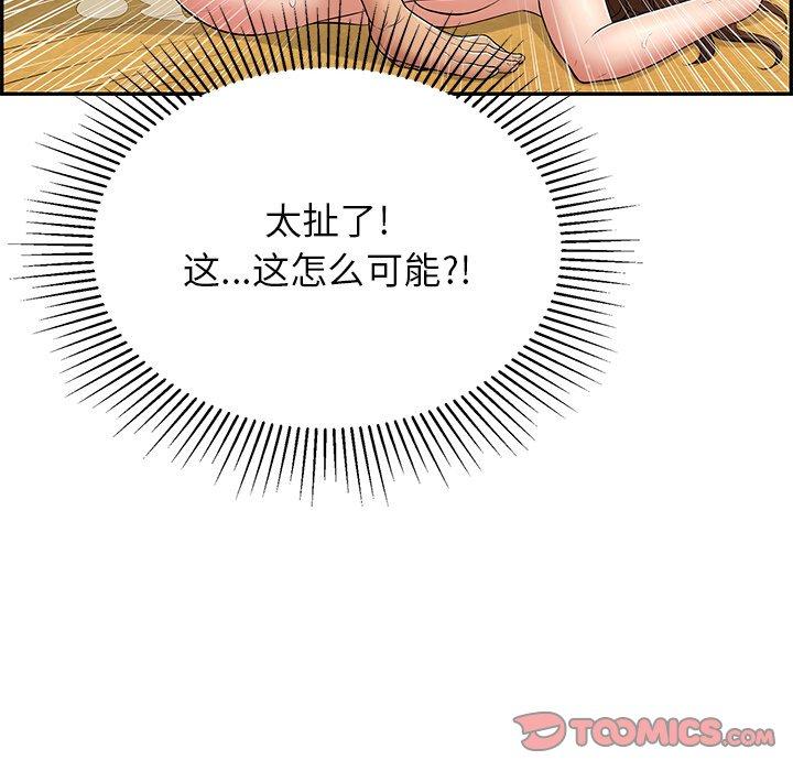 《致命的你》漫画最新章节致命的你-第 71 话免费下拉式在线观看章节第【45】张图片