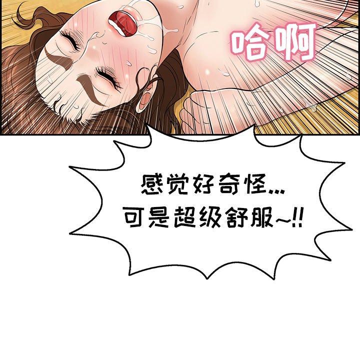 《致命的你》漫画最新章节致命的你-第 71 话免费下拉式在线观看章节第【114】张图片