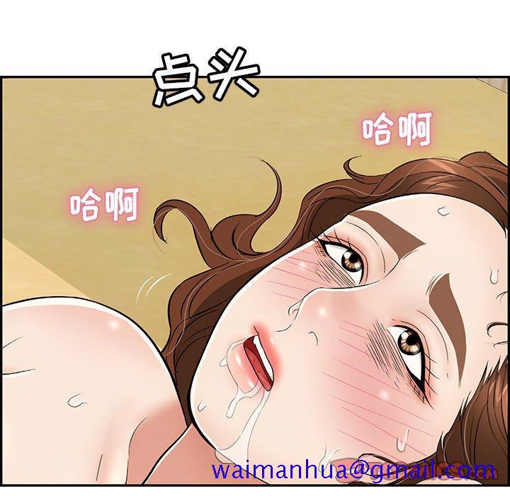 《致命的你》漫画最新章节致命的你-第 71 话免费下拉式在线观看章节第【21】张图片