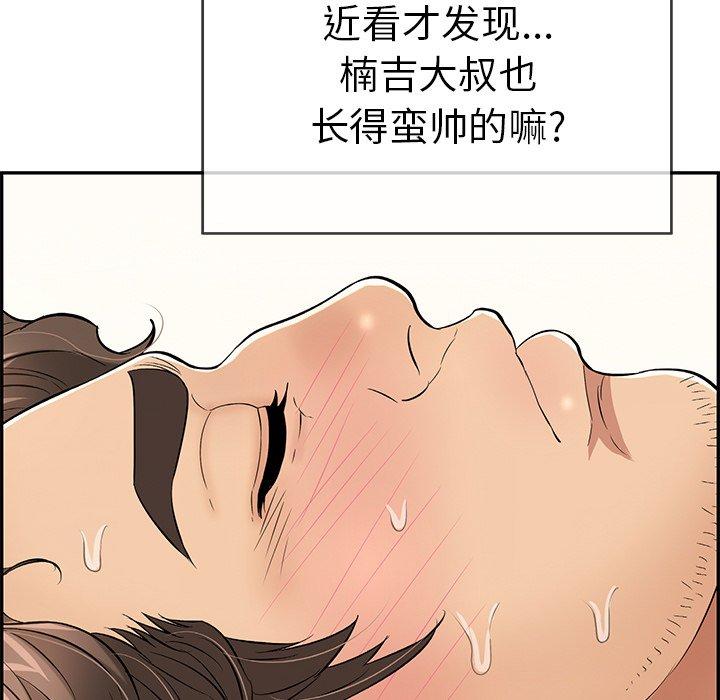 《致命的你》漫画最新章节致命的你-第 72 话免费下拉式在线观看章节第【125】张图片