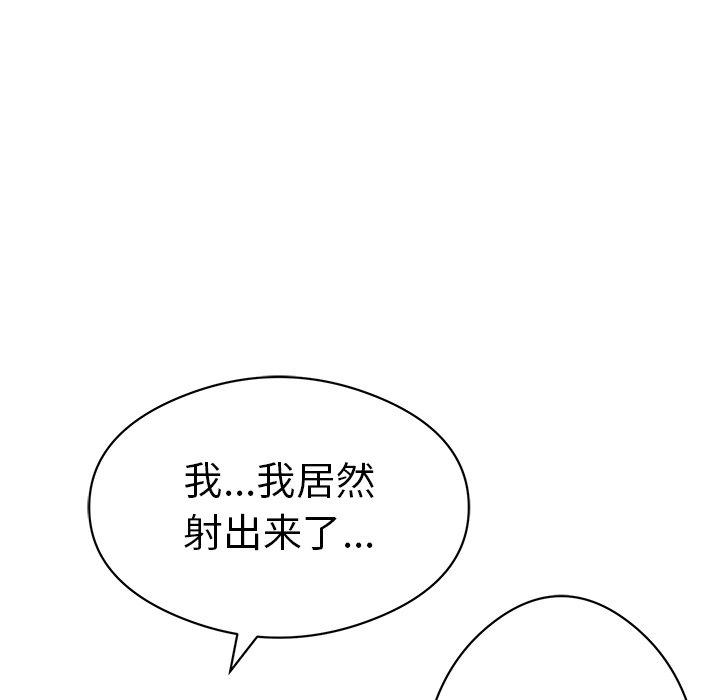 《致命的你》漫画最新章节致命的你-第 72 话免费下拉式在线观看章节第【29】张图片