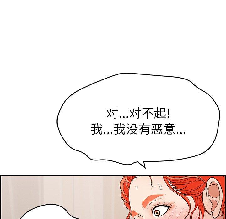 《致命的你》漫画最新章节致命的你-第 73 话免费下拉式在线观看章节第【40】张图片