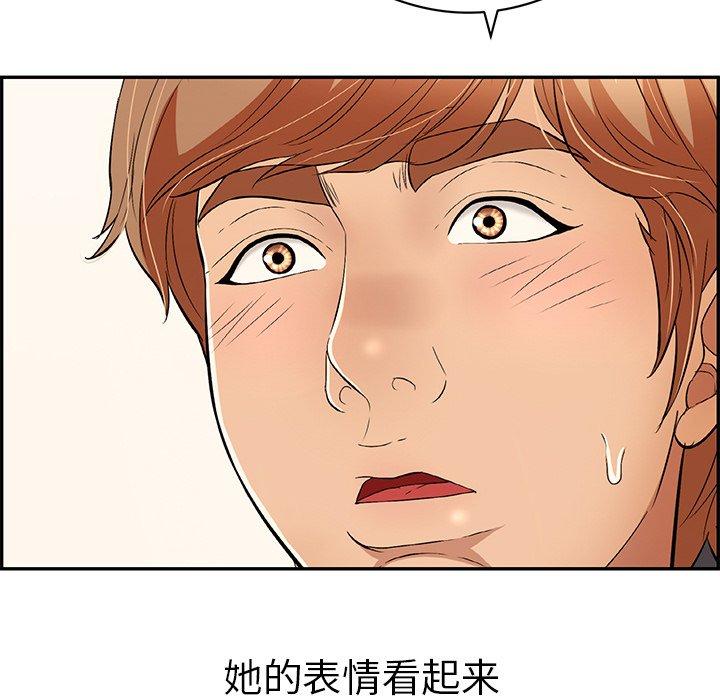 《致命的你》漫画最新章节致命的你-第 74 话免费下拉式在线观看章节第【103】张图片