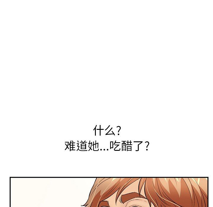 《致命的你》漫画最新章节致命的你-第 74 话免费下拉式在线观看章节第【108】张图片