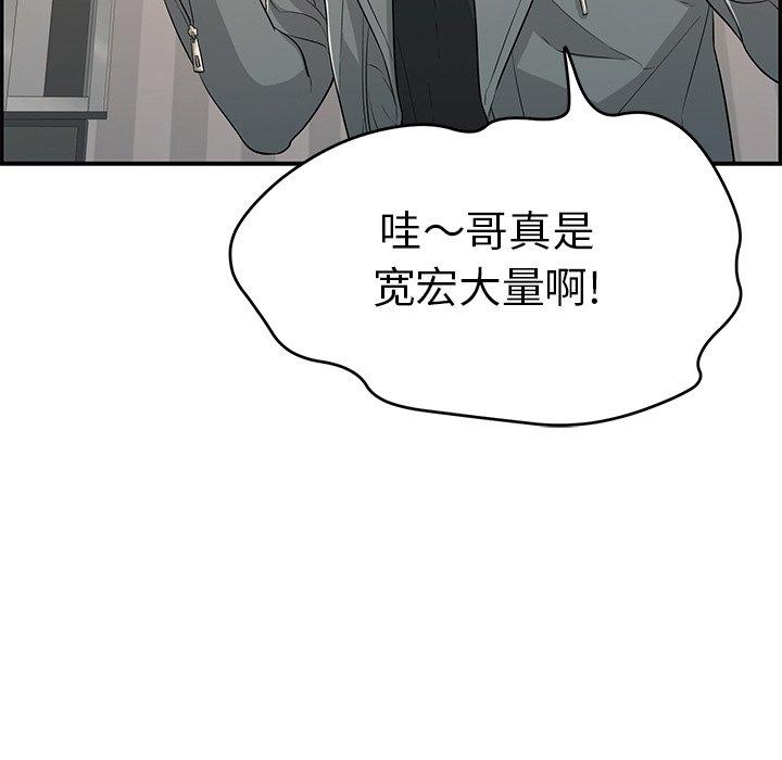 《致命的你》漫画最新章节致命的你-第 74 话免费下拉式在线观看章节第【67】张图片