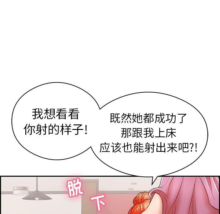 《致命的你》漫画最新章节致命的你-第 74 话免费下拉式在线观看章节第【112】张图片