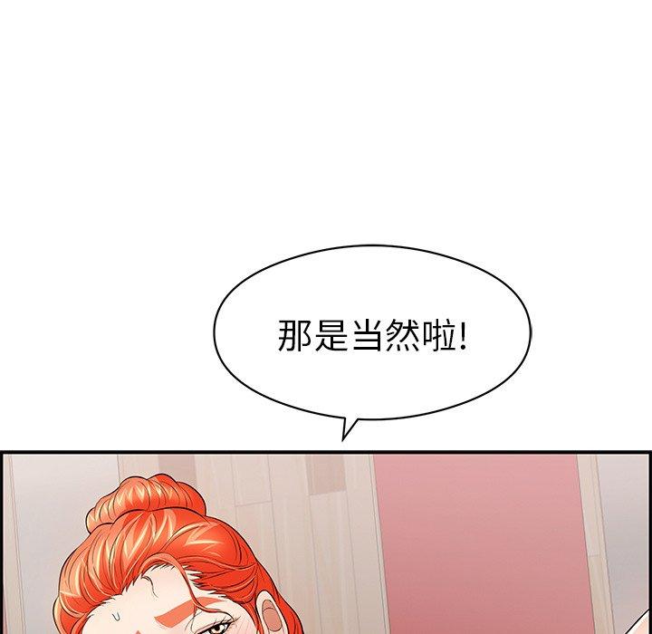 《致命的你》漫画最新章节致命的你-第 74 话免费下拉式在线观看章节第【133】张图片