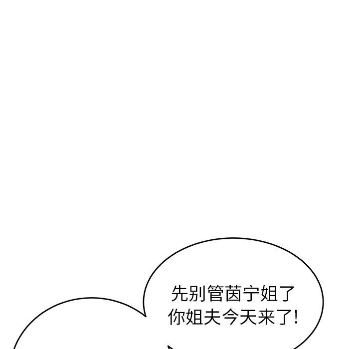 《致命的你》漫画最新章节致命的你-第 74 话免费下拉式在线观看章节第【44】张图片