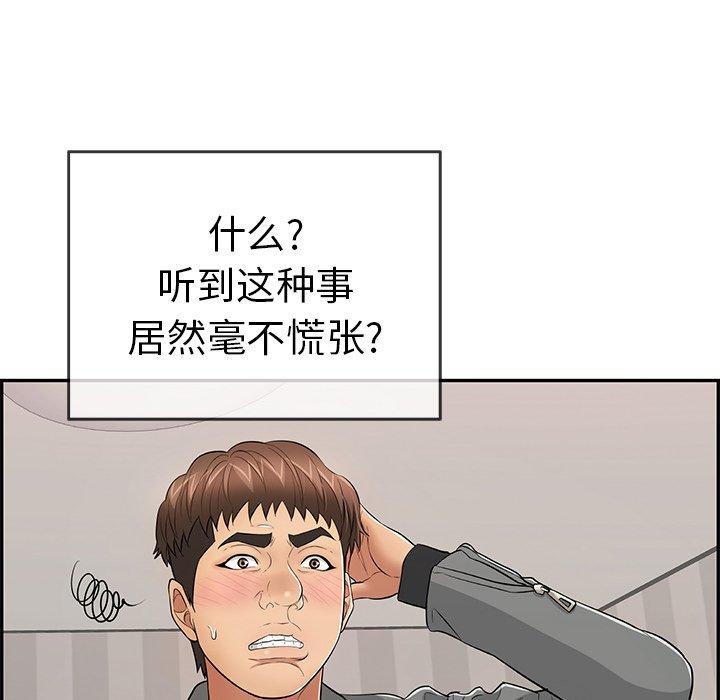 《致命的你》漫画最新章节致命的你-第 74 话免费下拉式在线观看章节第【85】张图片