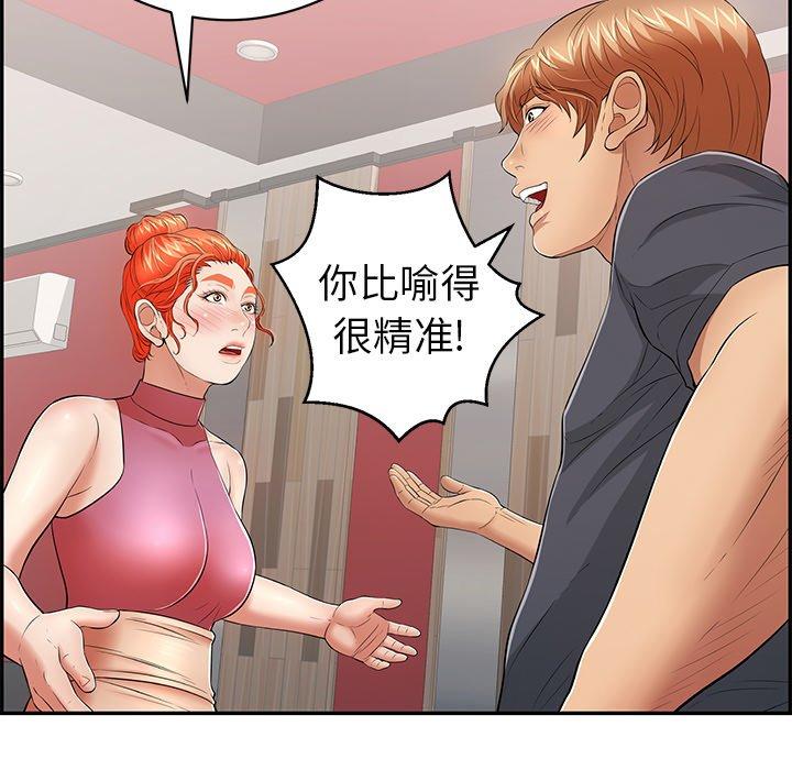 《致命的你》漫画最新章节致命的你-第 74 话免费下拉式在线观看章节第【97】张图片