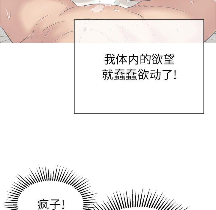 《致命的你》漫画最新章节致命的你-第 74 话免费下拉式在线观看章节第【22】张图片