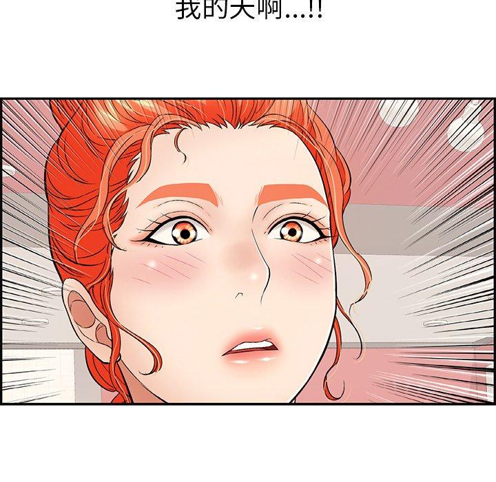 《致命的你》漫画最新章节致命的你-第 74 话免费下拉式在线观看章节第【95】张图片