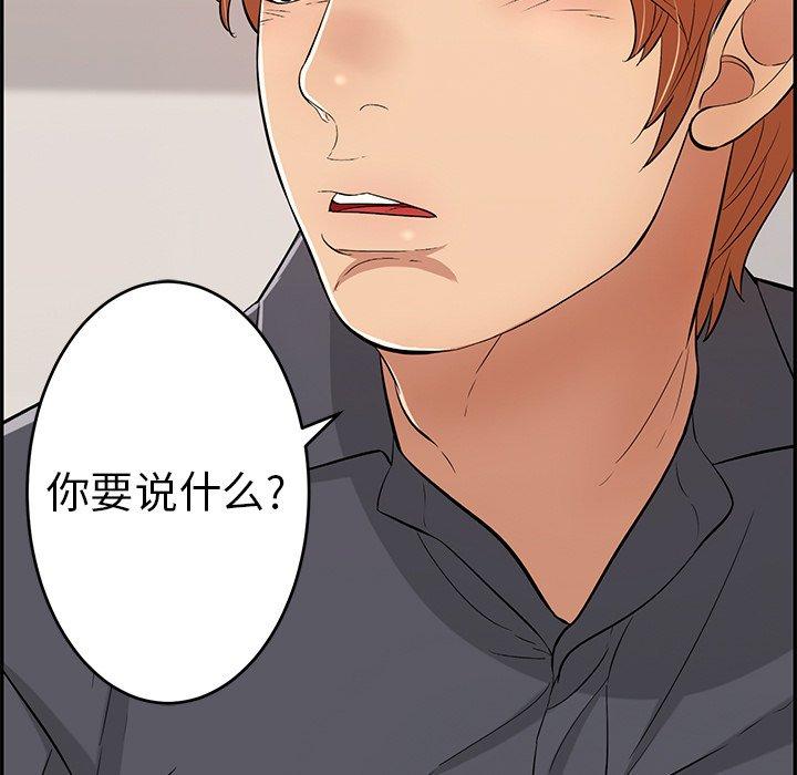 《致命的你》漫画最新章节致命的你-第 74 话免费下拉式在线观看章节第【58】张图片