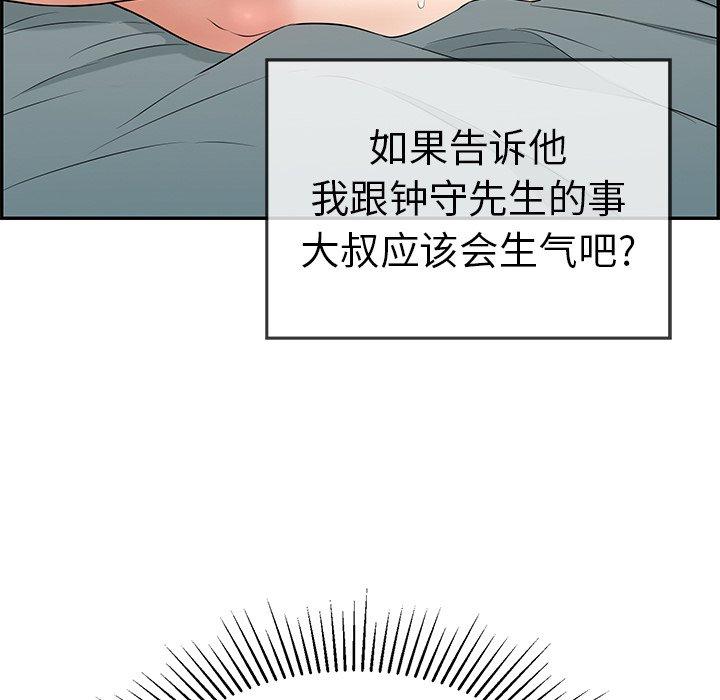 《致命的你》漫画最新章节致命的你-第 75 话免费下拉式在线观看章节第【64】张图片