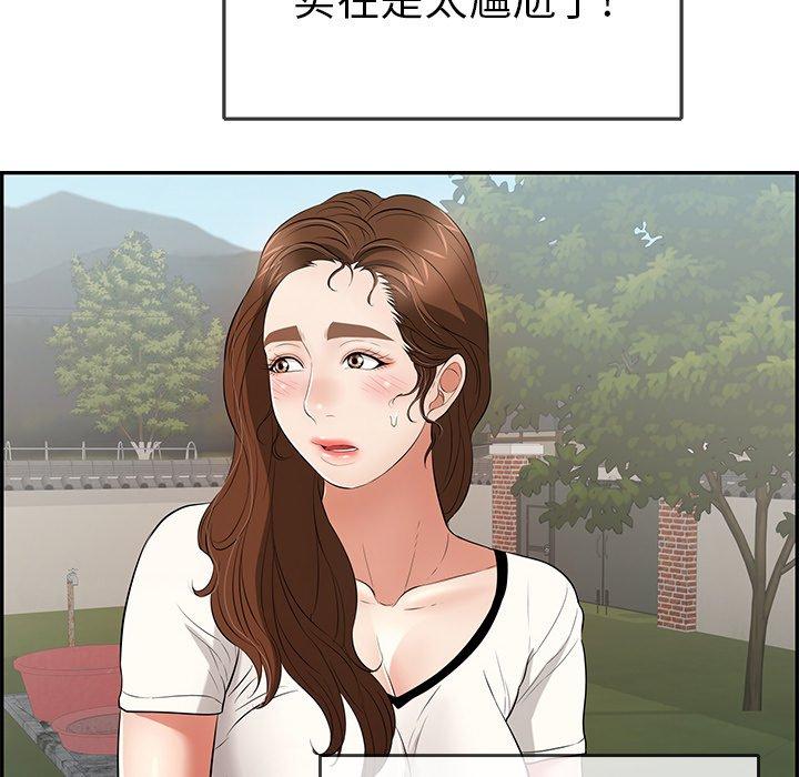 《致命的你》漫画最新章节致命的你-第 75 话免费下拉式在线观看章节第【130】张图片