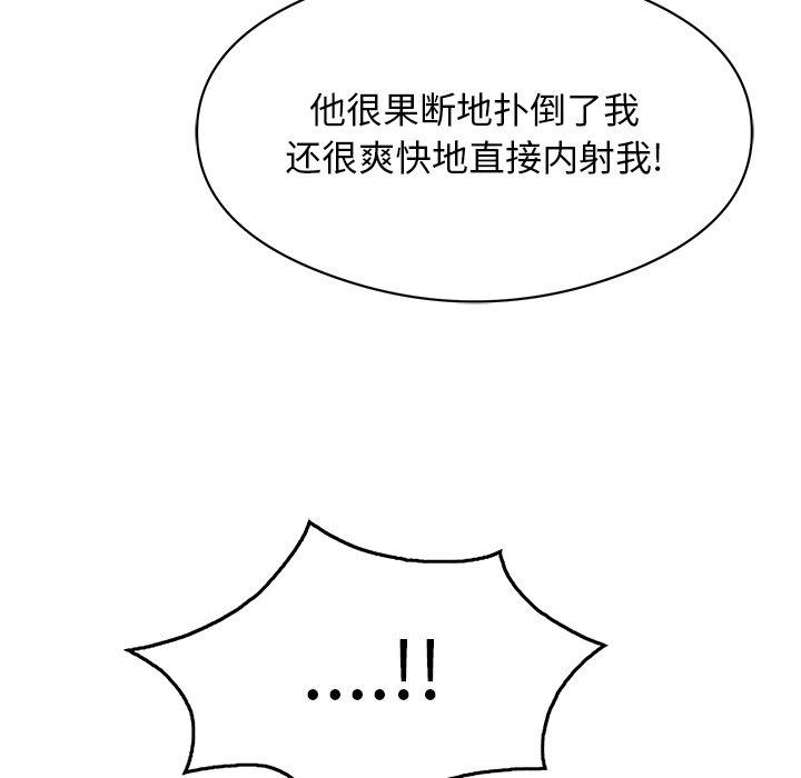 《致命的你》漫画最新章节致命的你-第 75 话免费下拉式在线观看章节第【30】张图片