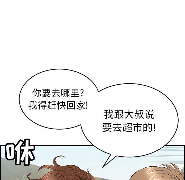 《致命的你》漫画最新章节致命的你-第 76 话免费下拉式在线观看章节第【55】张图片