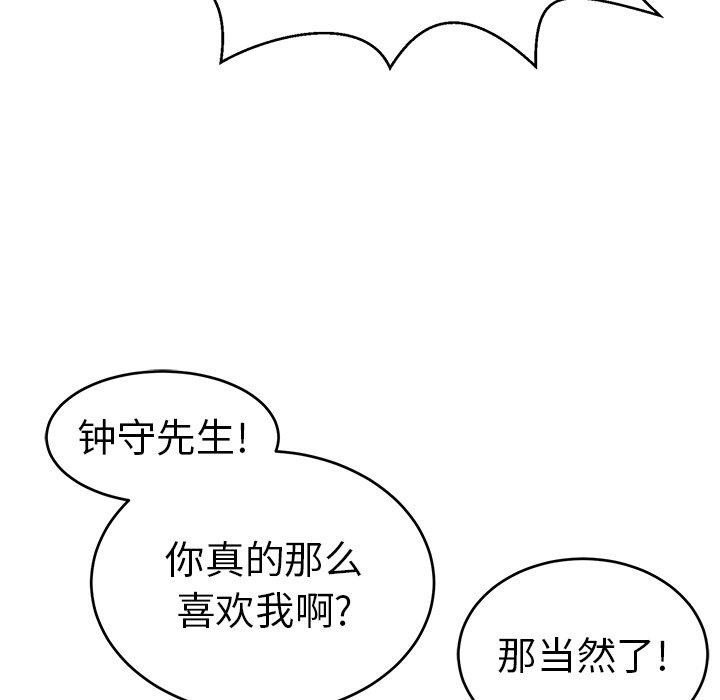 《致命的你》漫画最新章节致命的你-第 76 话免费下拉式在线观看章节第【82】张图片