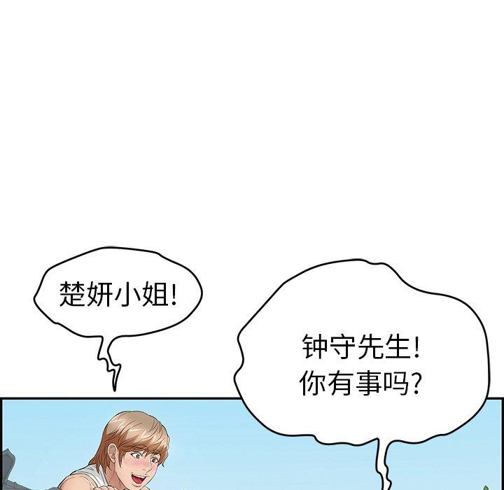 《致命的你》漫画最新章节致命的你-第 76 话免费下拉式在线观看章节第【13】张图片