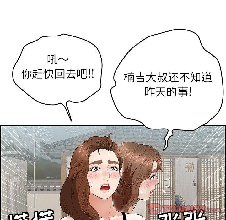 《致命的你》漫画最新章节致命的你-第 76 话免费下拉式在线观看章节第【18】张图片