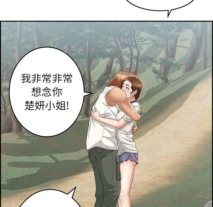 《致命的你》漫画最新章节致命的你-第 76 话免费下拉式在线观看章节第【70】张图片