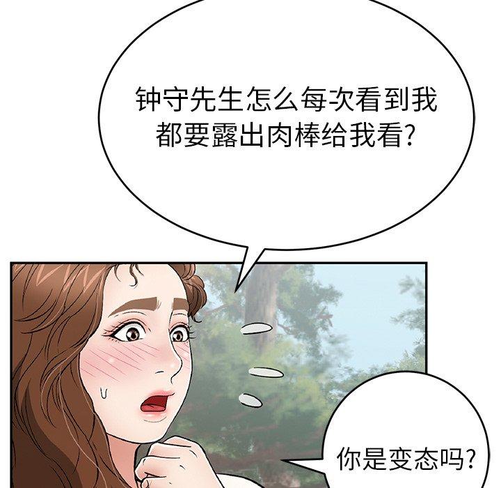 《致命的你》漫画最新章节致命的你-第 76 话免费下拉式在线观看章节第【97】张图片