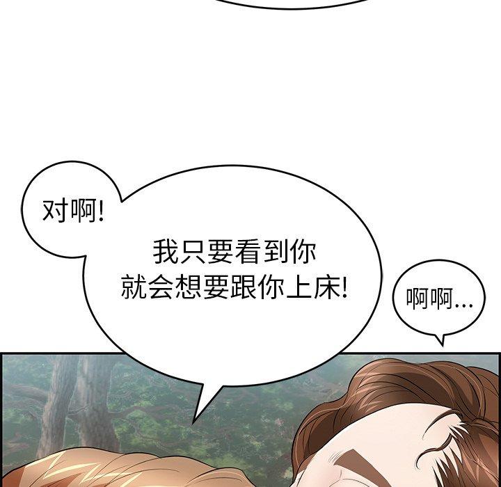 《致命的你》漫画最新章节致命的你-第 76 话免费下拉式在线观看章节第【107】张图片