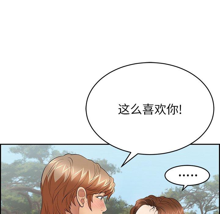 《致命的你》漫画最新章节致命的你-第 76 话免费下拉式在线观看章节第【85】张图片