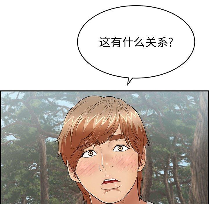 《致命的你》漫画最新章节致命的你-第 76 话免费下拉式在线观看章节第【99】张图片