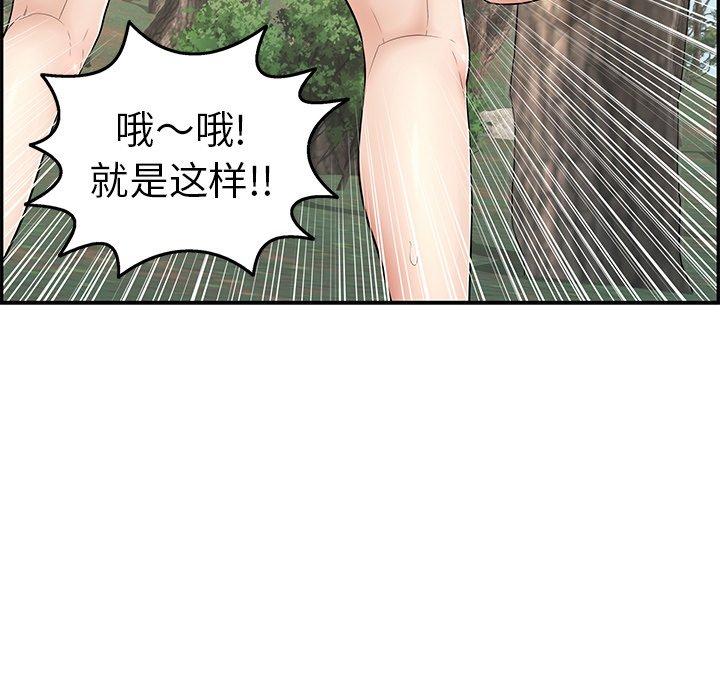 《致命的你》漫画最新章节致命的你-第 77 话免费下拉式在线观看章节第【14】张图片