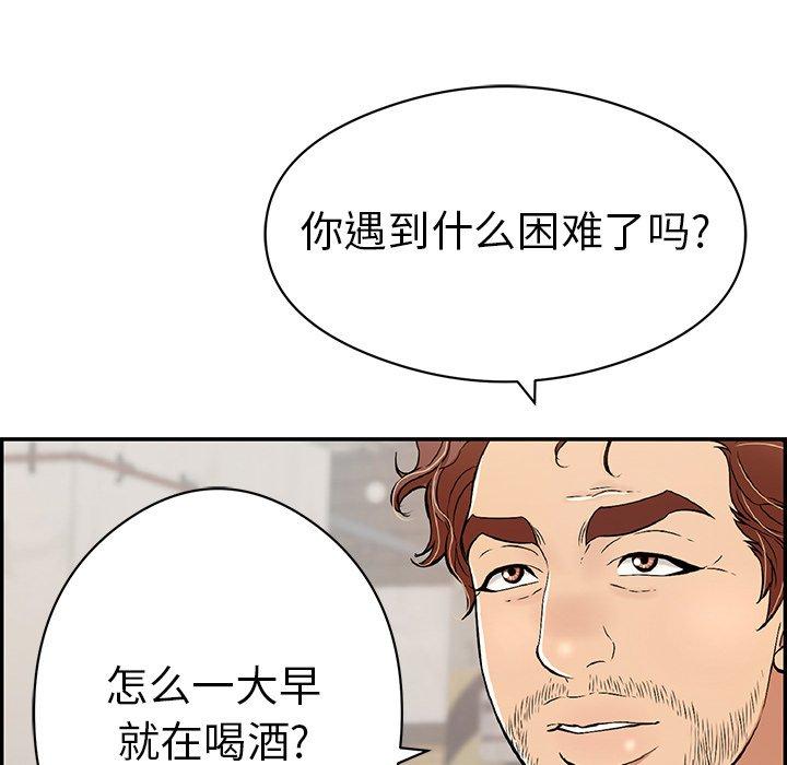 《致命的你》漫画最新章节致命的你-第 77 话免费下拉式在线观看章节第【134】张图片