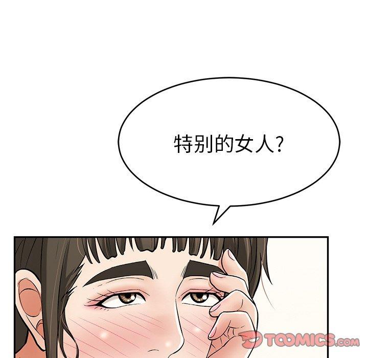 《致命的你》漫画最新章节致命的你-第 77 话免费下拉式在线观看章节第【147】张图片