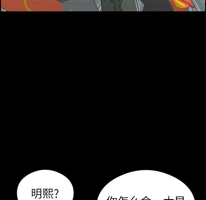 《致命的你》漫画最新章节致命的你-第 77 话免费下拉式在线观看章节第【98】张图片