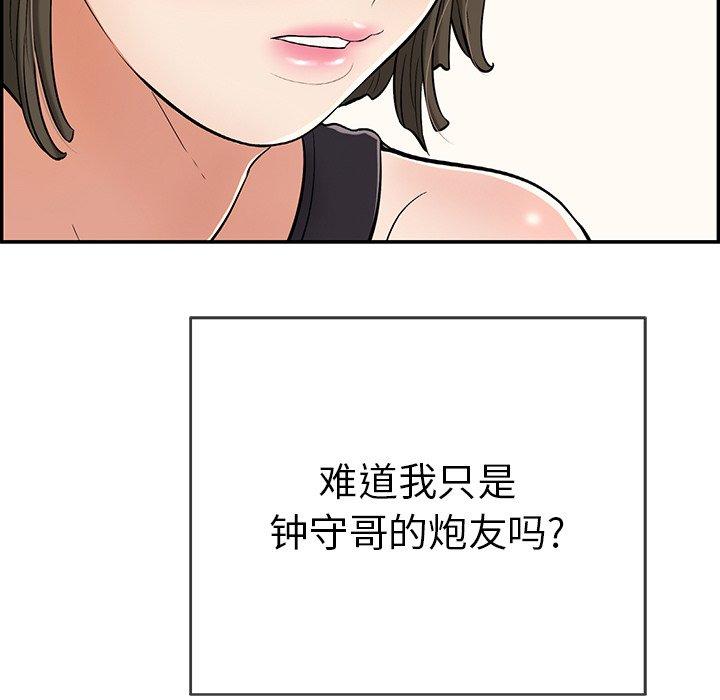 《致命的你》漫画最新章节致命的你-第 77 话免费下拉式在线观看章节第【117】张图片