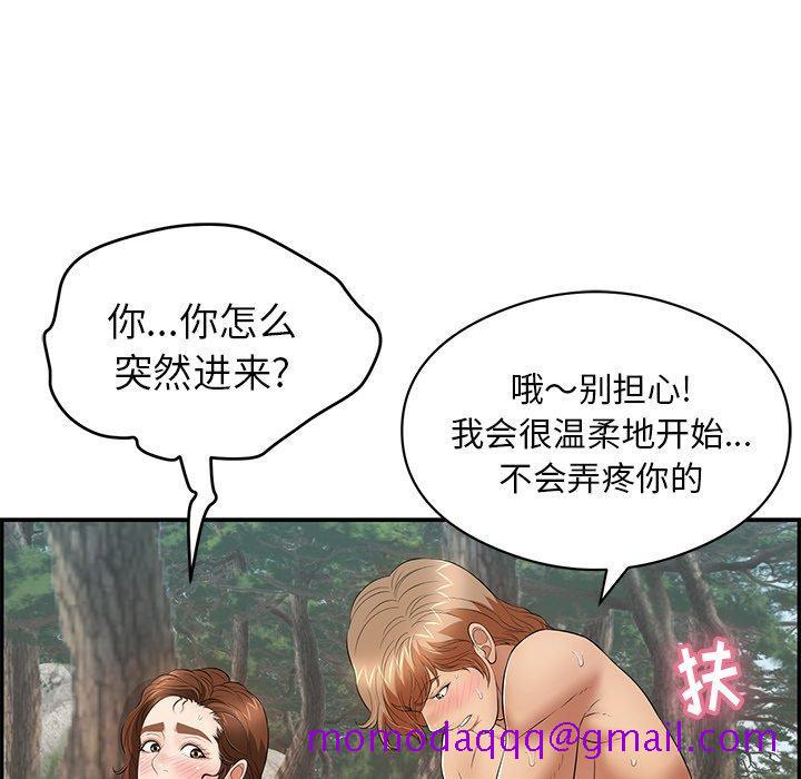 《致命的你》漫画最新章节致命的你-第 77 话免费下拉式在线观看章节第【56】张图片