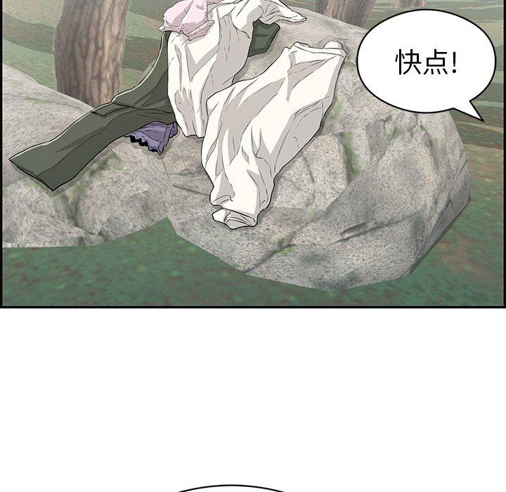 《致命的你》漫画最新章节致命的你-第 77 话免费下拉式在线观看章节第【5】张图片