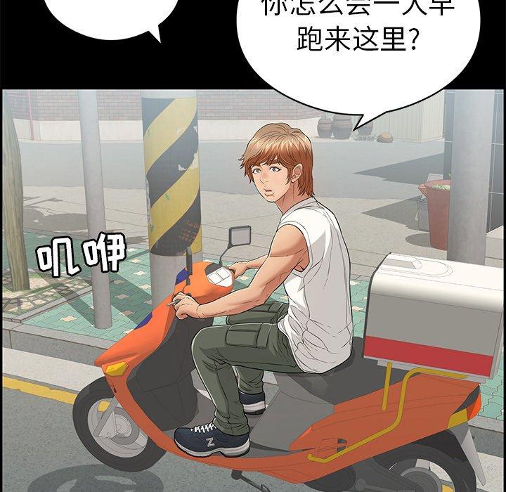 《致命的你》漫画最新章节致命的你-第 77 话免费下拉式在线观看章节第【99】张图片