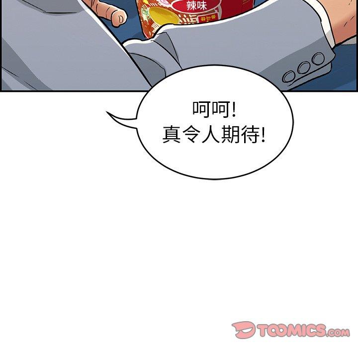 《致命的你》漫画最新章节致命的你-第 77 话免费下拉式在线观看章节第【129】张图片