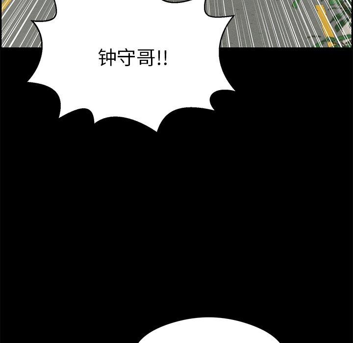 《致命的你》漫画最新章节致命的你-第 77 话免费下拉式在线观看章节第【107】张图片