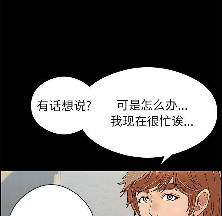 《致命的你》漫画最新章节致命的你-第 77 话免费下拉式在线观看章节第【103】张图片