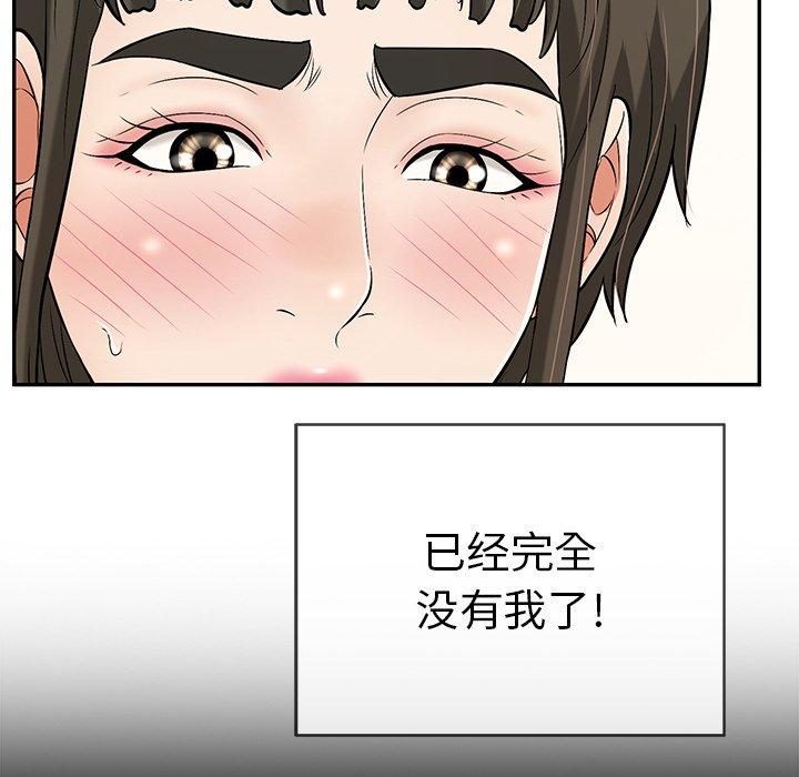 《致命的你》漫画最新章节致命的你-第 77 话免费下拉式在线观看章节第【77】张图片