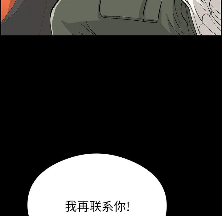 《致命的你》漫画最新章节致命的你-第 77 话免费下拉式在线观看章节第【105】张图片