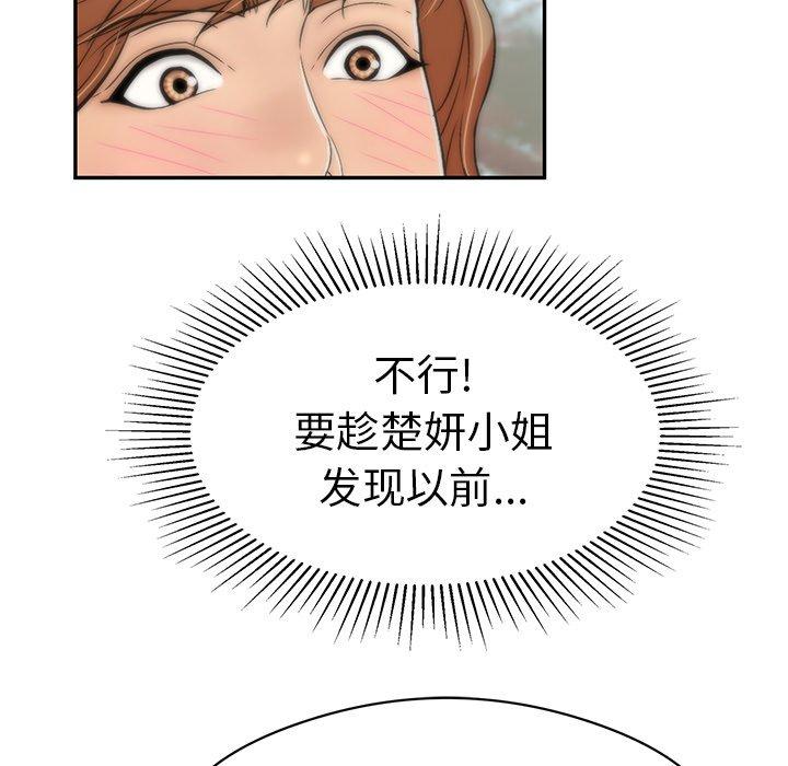 《致命的你》漫画最新章节致命的你-第 77 话免费下拉式在线观看章节第【53】张图片