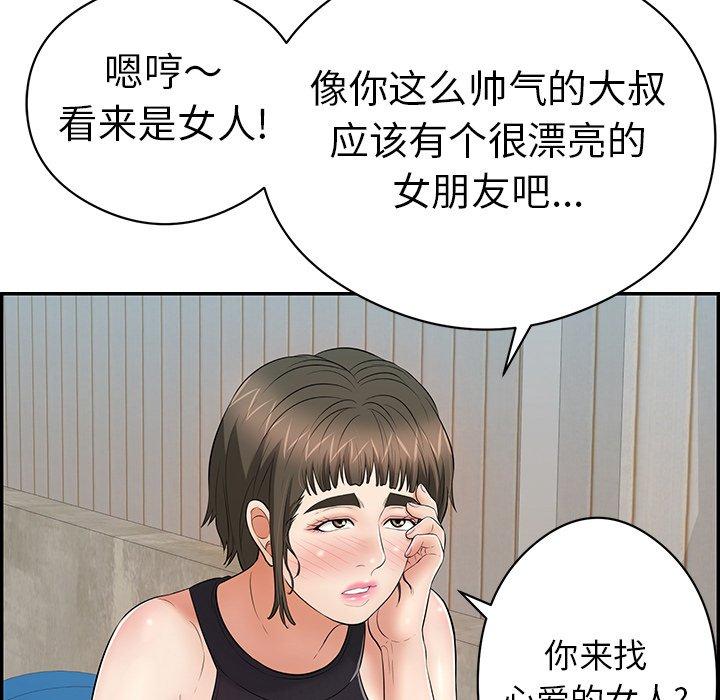 《致命的你》漫画最新章节致命的你-第 77 话免费下拉式在线观看章节第【142】张图片