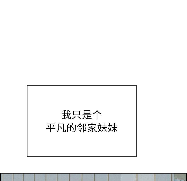 《致命的你》漫画最新章节致命的你-第 77 话免费下拉式在线观看章节第【112】张图片