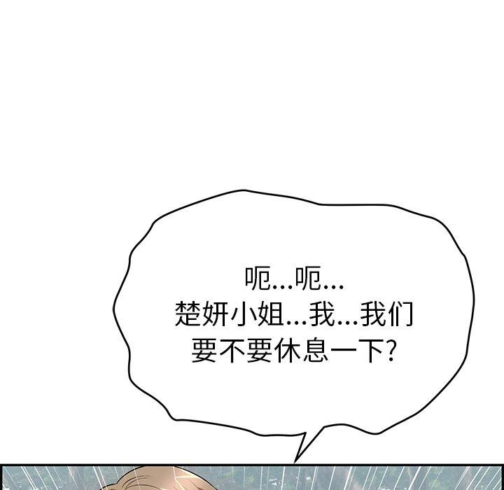 《致命的你》漫画最新章节致命的你-第 78 话免费下拉式在线观看章节第【128】张图片